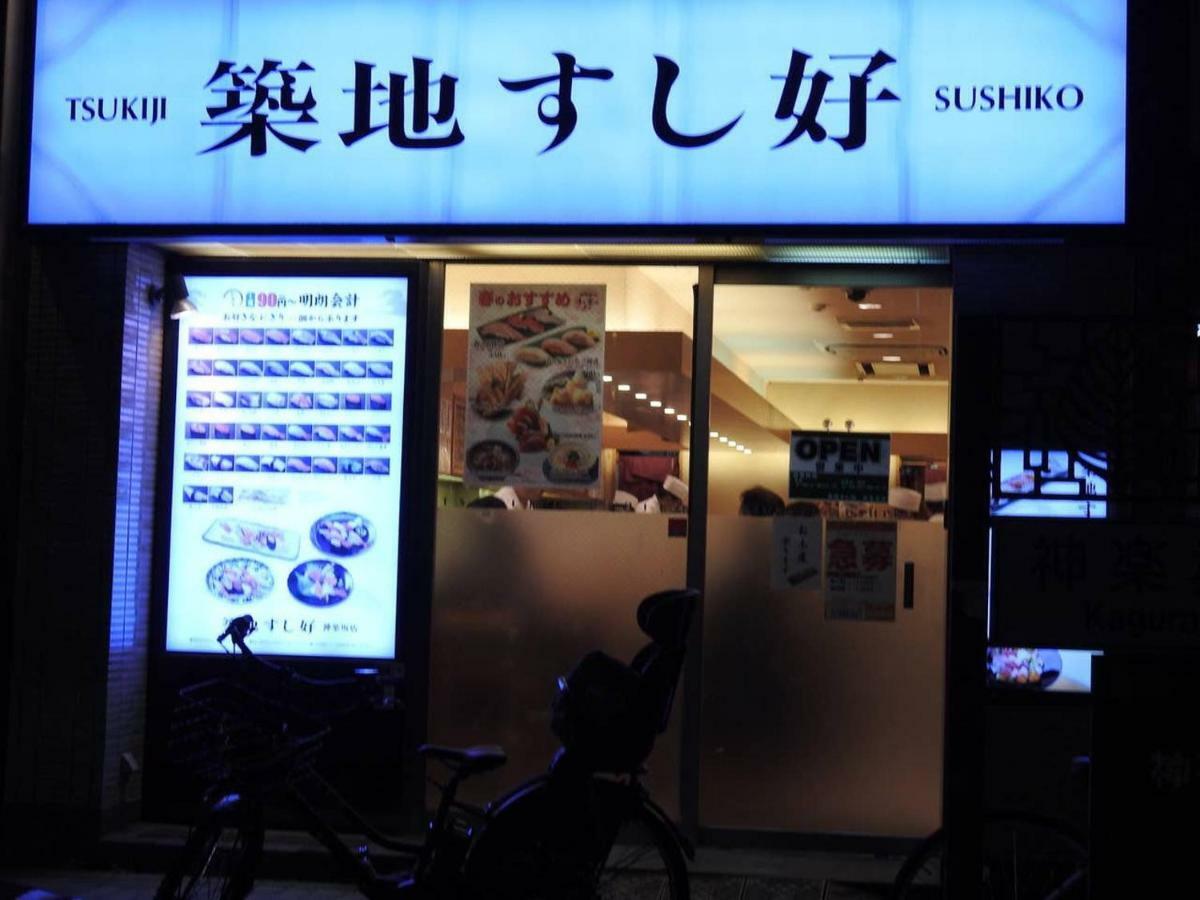 Hotel El Shinjuku 4 Tokyo Eksteriør billede